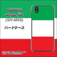 アクオス センス ライト SH-M05 高画質仕上げ 背面印刷 ハードケース【676 イタリア】