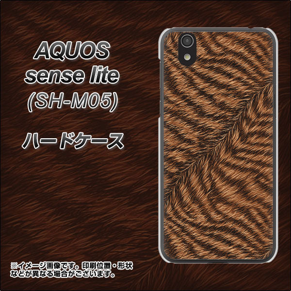 アクオス センス ライト SH-M05 高画質仕上げ 背面印刷 ハードケース【688 リアルなトラ柄】