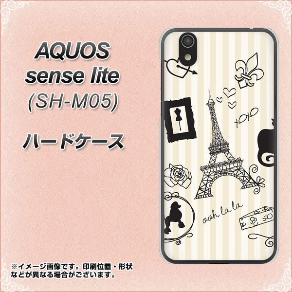 アクオス センス ライト SH-M05 高画質仕上げ 背面印刷 ハードケース【694 パリの絵】
