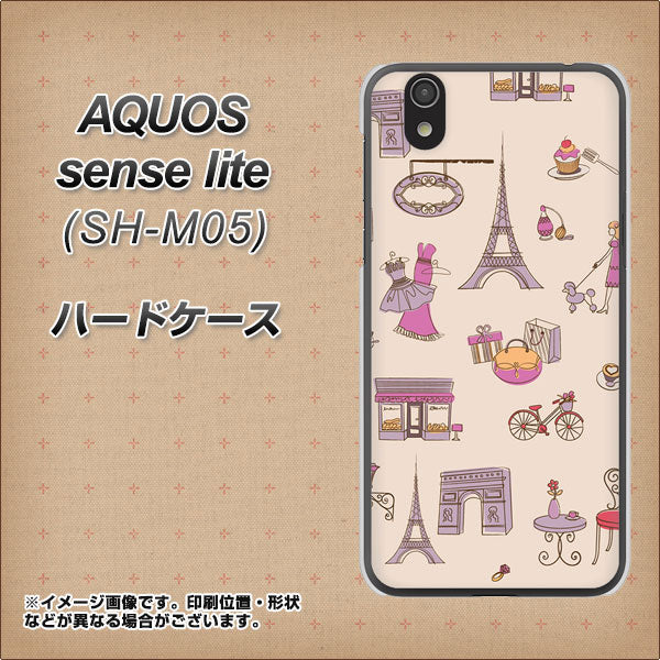 アクオス センス ライト SH-M05 高画質仕上げ 背面印刷 ハードケース【708 お気に入りのパリ】