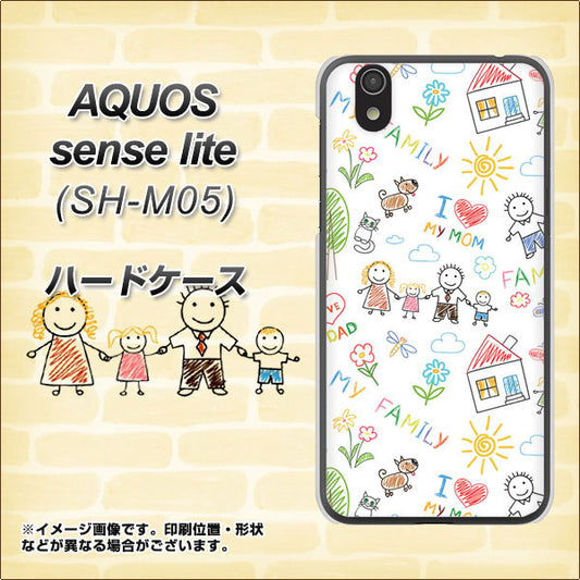 AQUOS sense lite 709 ファミリー ハードケース 背面印刷