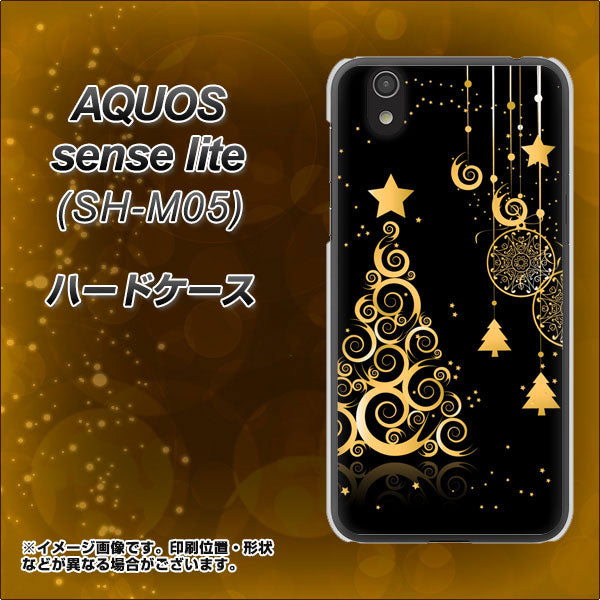 アクオス センス ライト SH-M05 高画質仕上げ 背面印刷 ハードケース【721 その他のカラークリスマスツリー】