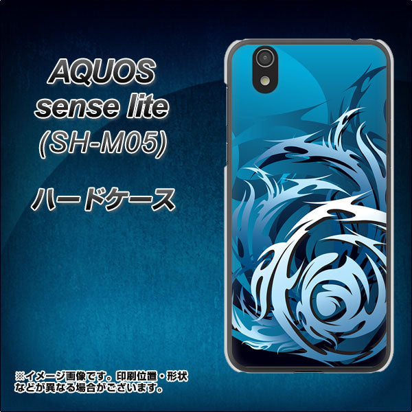 アクオス センス ライト SH-M05 高画質仕上げ 背面印刷 ハードケース【731 ドラゴンサークル】