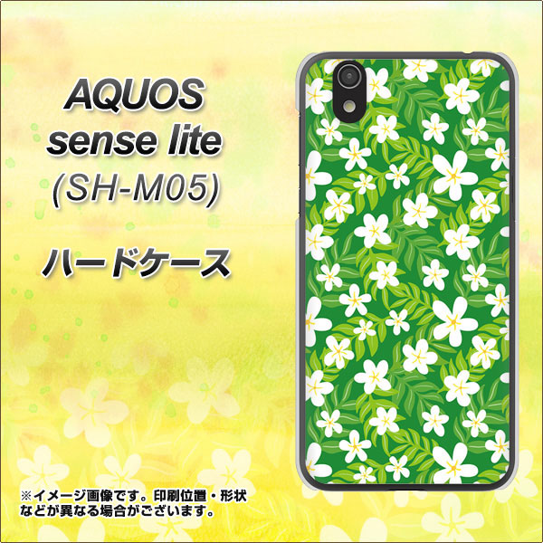 アクオス センス ライト SH-M05 高画質仕上げ 背面印刷 ハードケース【760 ジャスミンの花畑】