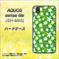 アクオス センス ライト SH-M05 高画質仕上げ 背面印刷 ハードケース【760 ジャスミンの花畑】