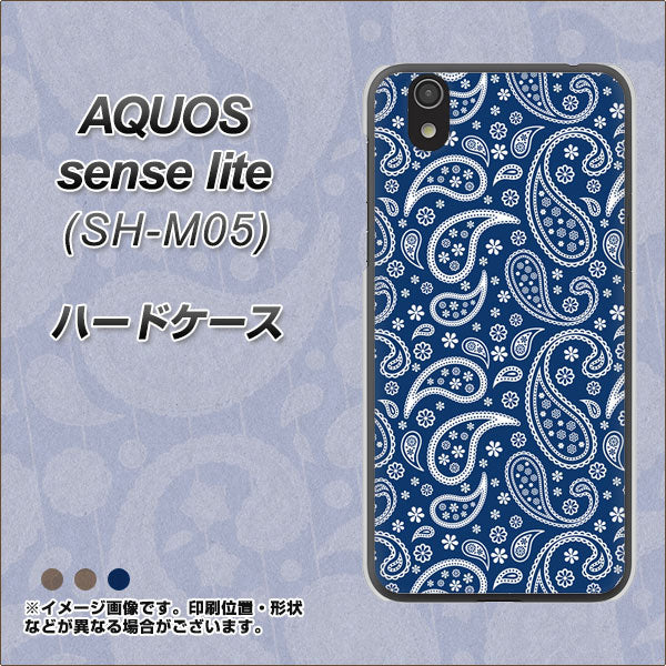 アクオス センス ライト SH-M05 高画質仕上げ 背面印刷 ハードケース【764 ペイズリーブロンズブルー】
