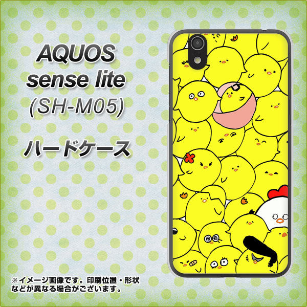 アクオス センス ライト SH-M05 高画質仕上げ 背面印刷 ハードケース【1031 ピヨピヨ】