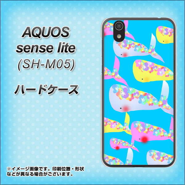 アクオス センス ライト SH-M05 高画質仕上げ 背面印刷 ハードケース【1045 くじらの仲間】