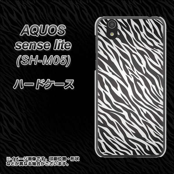 アクオス センス ライト SH-M05 高画質仕上げ 背面印刷 ハードケース【1057 デザインゼブラ（GL）】