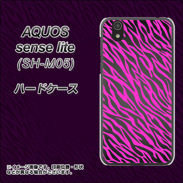 アクオス センス ライト SH-M05 高画質仕上げ 背面印刷 ハードケース【1058 デザインゼブラ（PU）】
