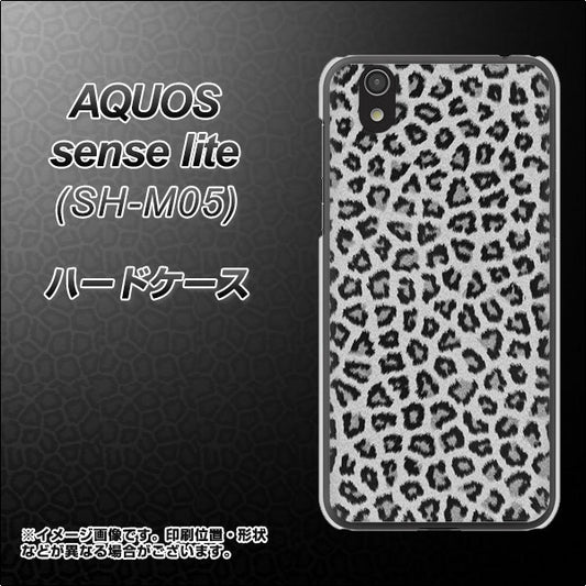 AQUOS sense lite 1068 ヒョウ柄ベーシックSグレー ハードケース 背面印刷