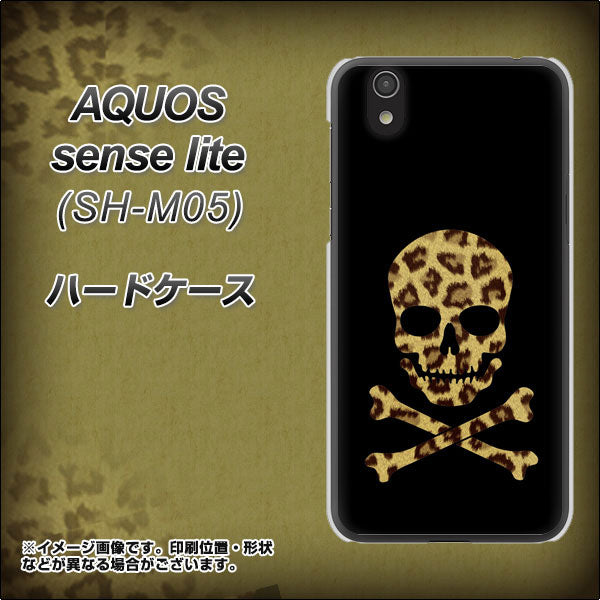 アクオス センス ライト SH-M05 高画質仕上げ 背面印刷 ハードケース【1078 ドクロフレームヒョウその他のカラー】