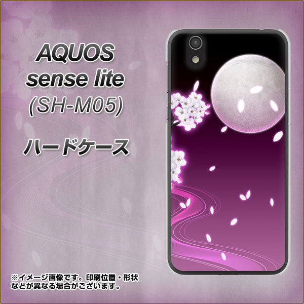 アクオス センス ライト SH-M05 高画質仕上げ 背面印刷 ハードケース【1223 紫に染まる月と桜】