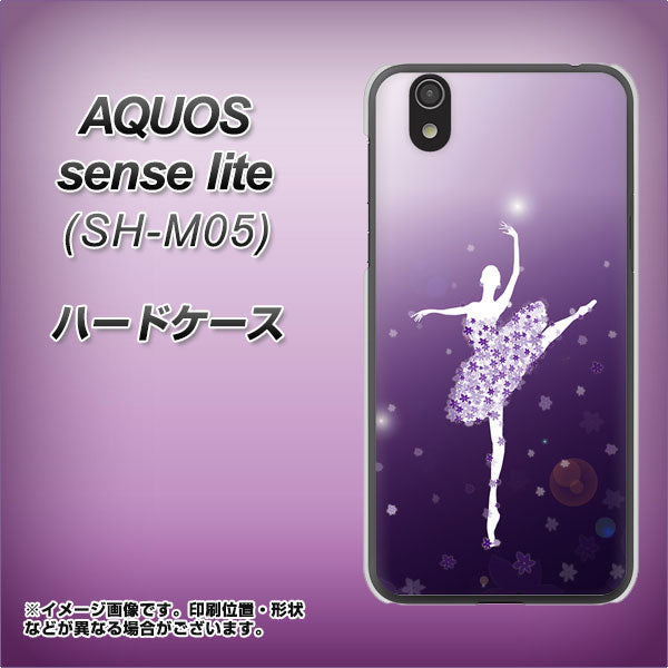 アクオス センス ライト SH-M05 高画質仕上げ 背面印刷 ハードケース【1256 バレリーナ】