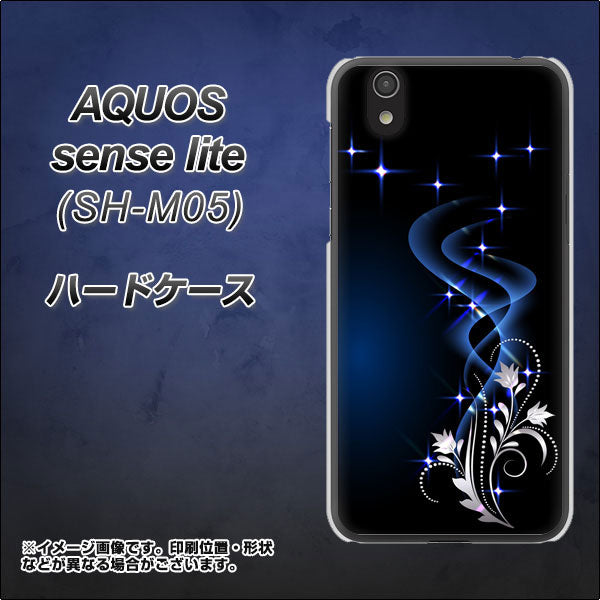 アクオス センス ライト SH-M05 高画質仕上げ 背面印刷 ハードケース【1278 華より昇る流れ】