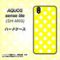アクオス センス ライト SH-M05 高画質仕上げ 背面印刷 ハードケース【1354 シンプルビッグ白黄】
