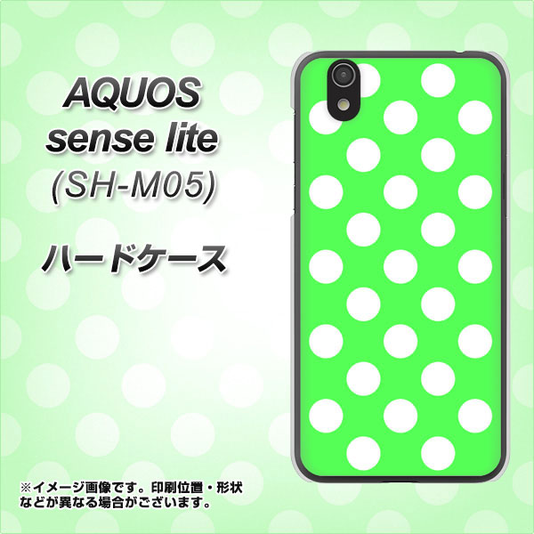 アクオス センス ライト SH-M05 高画質仕上げ 背面印刷 ハードケース【1356 シンプルビッグ白緑】