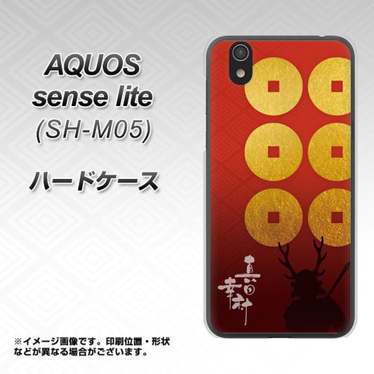 AQUOS sense lite AB802 真田幸村 シルエットと家紋 ハードケース 背面印刷