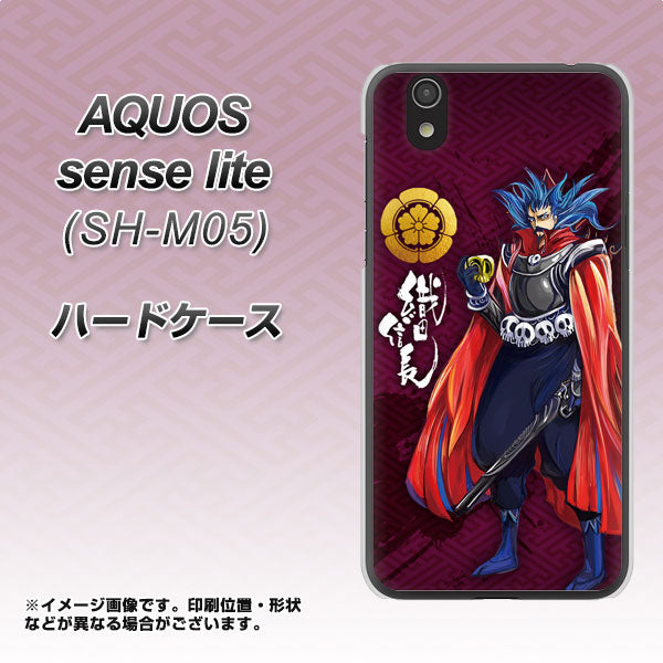 アクオス センス ライト SH-M05 高画質仕上げ 背面印刷 ハードケース【AB808 織田信長 イラストと家紋】