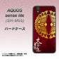 アクオス センス ライト SH-M05 高画質仕上げ 背面印刷 ハードケース【AB811 大谷吉継シルエットと家紋】