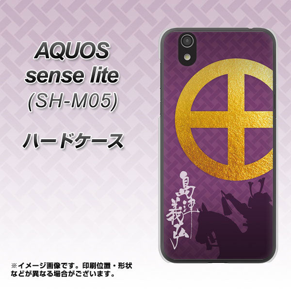 アクオス センス ライト SH-M05 高画質仕上げ 背面印刷 ハードケース【AB813 島津義弘 シルエットと家紋】
