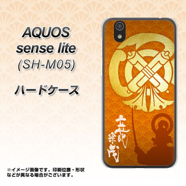 アクオス センス ライト SH-M05 高画質仕上げ 背面印刷 ハードケース【AB819 立花宗茂 シルエットと家紋】