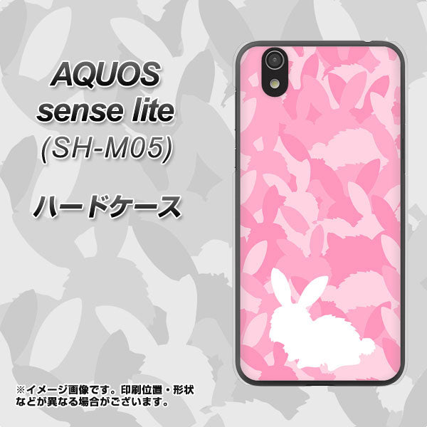 アクオス センス ライト SH-M05 高画質仕上げ 背面印刷 ハードケース【AG804 うさぎ迷彩風（ピンク）】