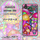 アクオス センス ライト SH-M05 高画質仕上げ 背面印刷 ハードケース【AG806 きのこ（ピンク）】
