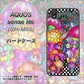アクオス センス ライト SH-M05 高画質仕上げ 背面印刷 ハードケース【AG807 きのこ（黒）】