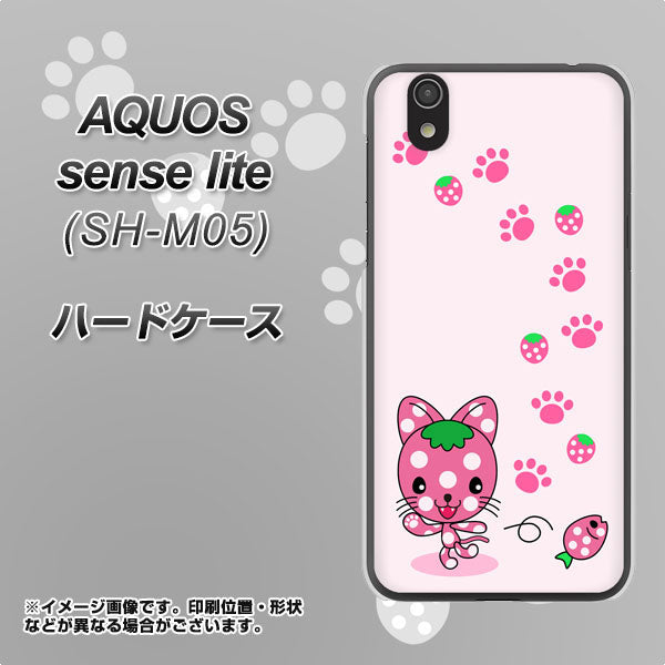 アクオス センス ライト SH-M05 高画質仕上げ 背面印刷 ハードケース【AG819 イチゴ猫のにゃんベリー（ピンク）】