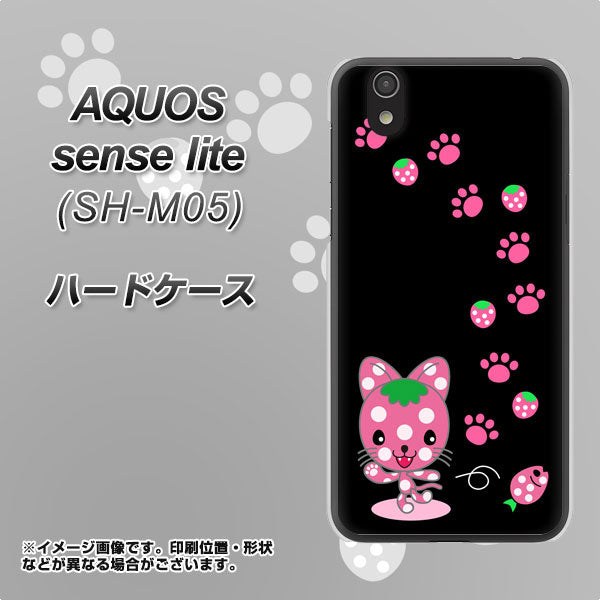 アクオス センス ライト SH-M05 高画質仕上げ 背面印刷 ハードケース【AG820 イチゴ猫のにゃんベリー（黒）】