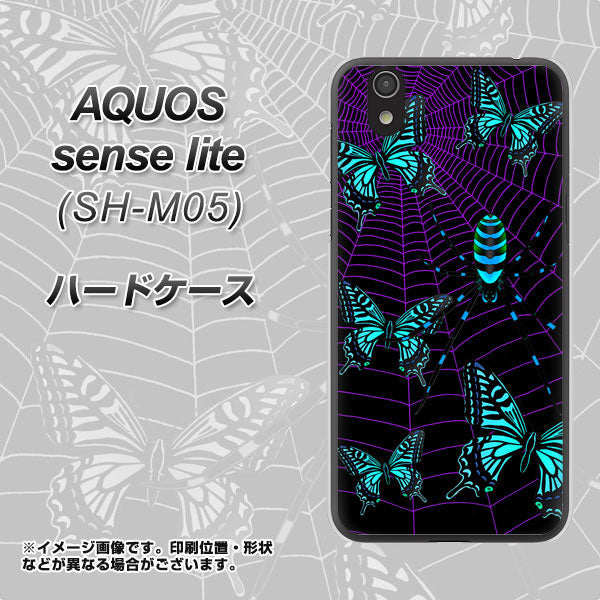 アクオス センス ライト SH-M05 高画質仕上げ 背面印刷 ハードケース【AG830 蜘蛛の巣に舞う蝶（青）】