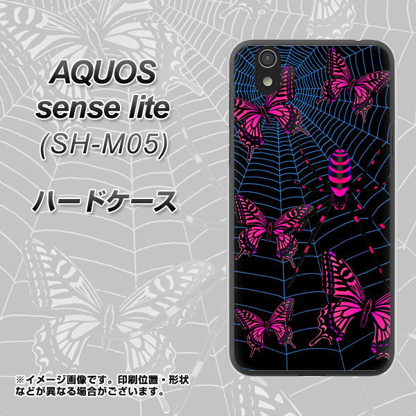 アクオス センス ライト SH-M05 高画質仕上げ 背面印刷 ハードケース【AG831 蜘蛛の巣に舞う蝶（赤）】