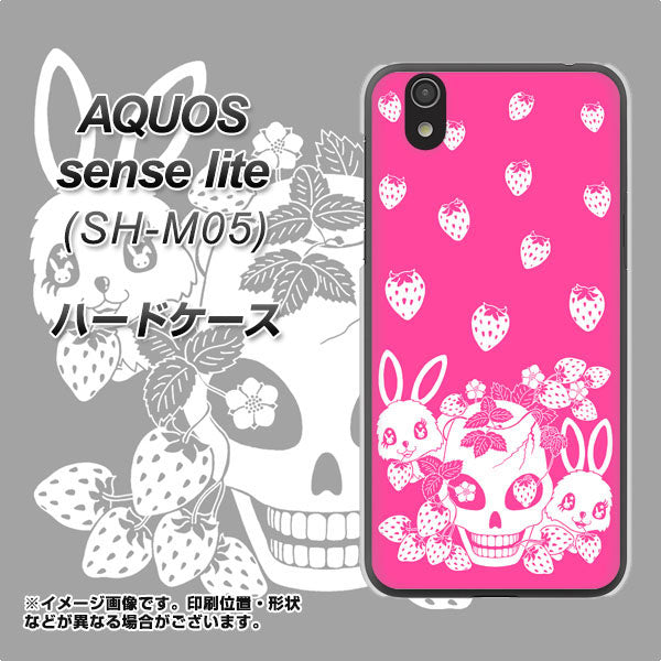 アクオス センス ライト SH-M05 高画質仕上げ 背面印刷 ハードケース【AG836 苺兎（ピンク）】