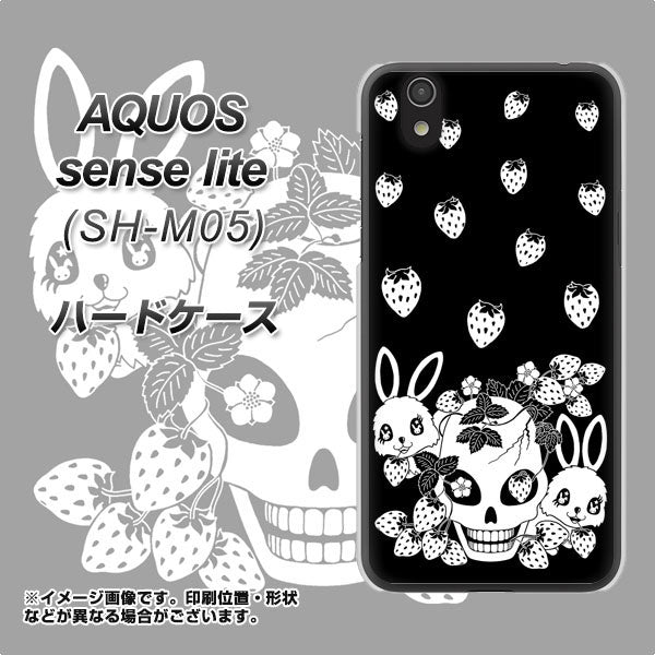 アクオス センス ライト SH-M05 高画質仕上げ 背面印刷 ハードケース【AG837 苺兎（黒）】