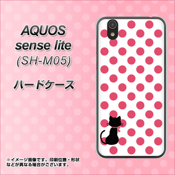 アクオス センス ライト SH-M05 高画質仕上げ 背面印刷 ハードケース【EK807 ネコとシンプル ピンク】