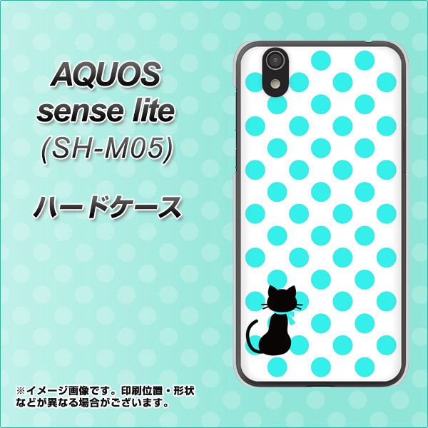 アクオス センス ライト SH-M05 高画質仕上げ 背面印刷 ハードケース【EK809 ネコとシンプル ライトブルー】