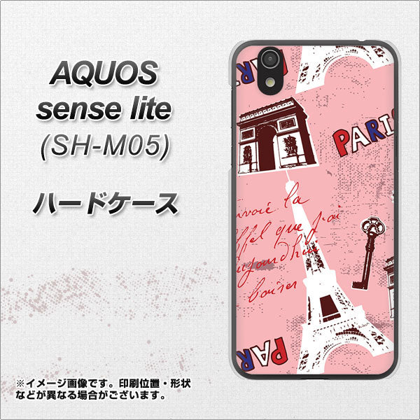 アクオス センス ライト SH-M05 高画質仕上げ 背面印刷 ハードケース【EK813 ビューティフルパリレッド】