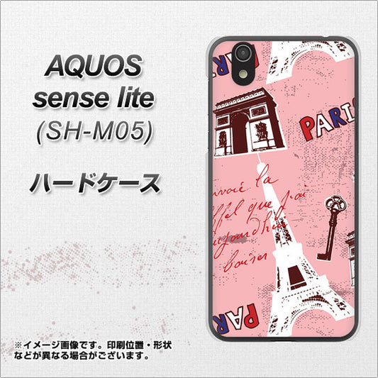 AQUOS sense lite EK813 ビューティフルパリレッド ハードケース 背面印刷