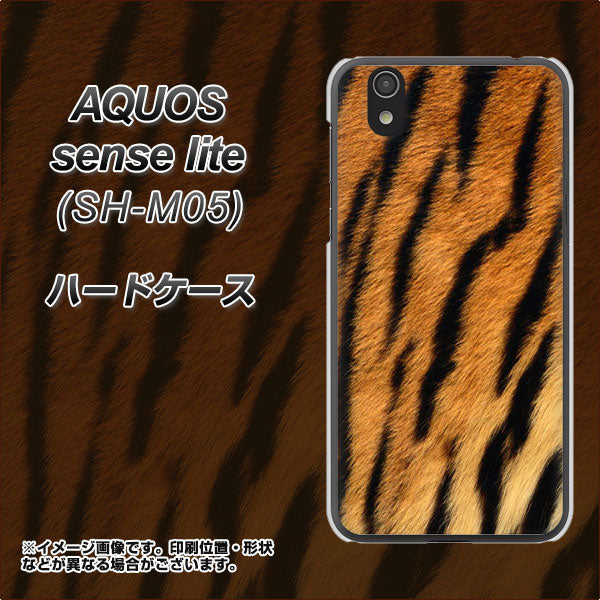 アクオス センス ライト SH-M05 高画質仕上げ 背面印刷 ハードケース【EK847 虎柄】