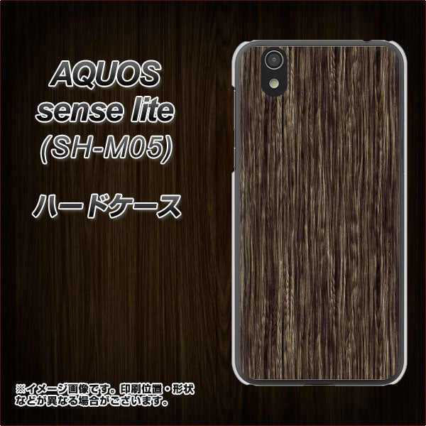 アクオス センス ライト SH-M05 高画質仕上げ 背面印刷 ハードケース【EK848 木目ダークブラウン】