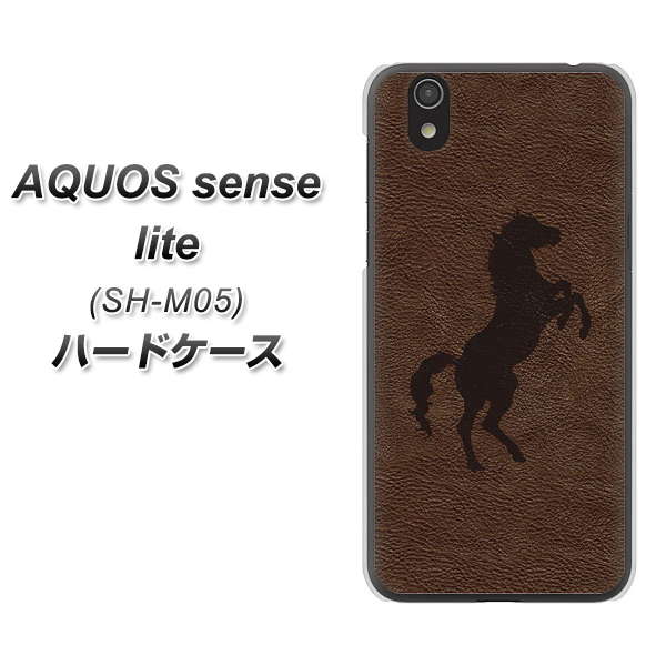 アクオス センス ライト SH-M05 高画質仕上げ 背面印刷 ハードケース【EK861  レザー風馬】