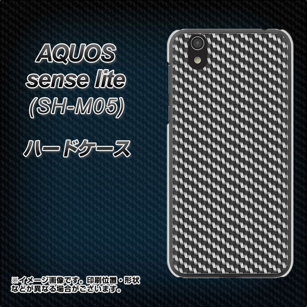 アクオス センス ライト SH-M05 高画質仕上げ 背面印刷 ハードケース【EK877 ブラックカーボン】