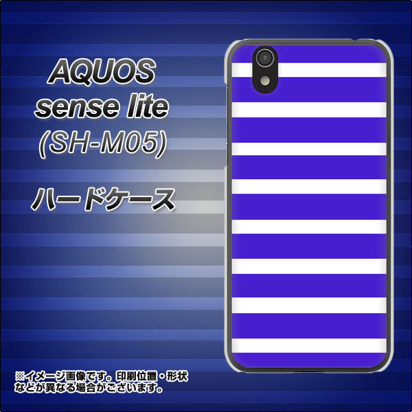 アクオス センス ライト SH-M05 高画質仕上げ 背面印刷 ハードケース【EK880 ボーダーライトブルー】