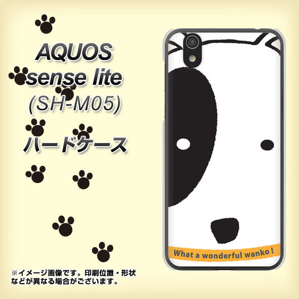 アクオス センス ライト SH-M05 高画質仕上げ 背面印刷 ハードケース【IA800 わんこ】