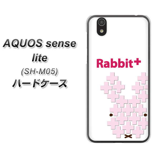 アクオス センス ライト SH-M05 高画質仕上げ 背面印刷 ハードケース【IA802  Rabbit＋】