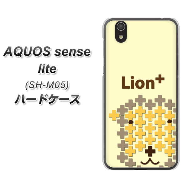 アクオス センス ライト SH-M05 高画質仕上げ 背面印刷 ハードケース【IA804  Lion＋】
