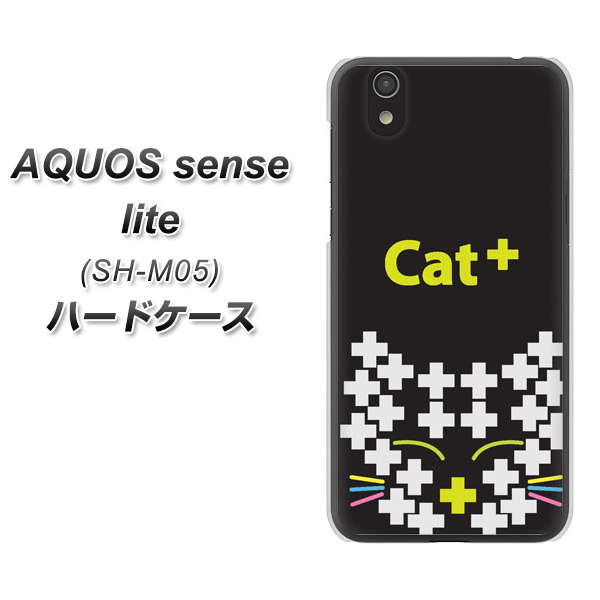 アクオス センス ライト SH-M05 高画質仕上げ 背面印刷 ハードケース【IA807  Cat＋】