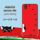 アクオス センス ライト SH-M05 高画質仕上げ 背面印刷 ハードケース【IA812 すいかをかじるネコ】