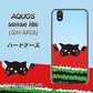 アクオス センス ライト SH-M05 高画質仕上げ 背面印刷 ハードケース【IA815 すいかをかじるネコ(大)】